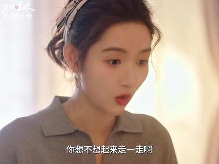 海明委屈道:我还没好呢! #强烈推荐 #高甜来袭 #因为一个片段看了整部剧 #好剧推荐 #陈星旭高海明