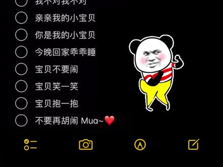 谁是你的宝贝 #卡点 #高爆 #伴奏 #才艺 #配音