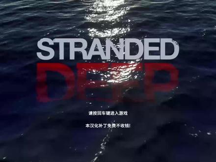 深海搁浅第一集(上)新手入坑技巧之吃海鲜之路#steam游戏 #单机游戏 #游戏 #第一视角