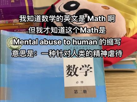 一种针对人类的精神虐待