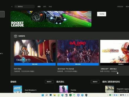 游戏商店打不开?迅游全平台免费啦#epic喜加一 #steam游戏 #暴雪战网 #origin