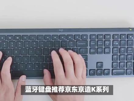 2023年高性价比蓝牙键盘推荐 #蓝牙键盘 #蓝牙键盘推荐 #高性价比蓝牙键盘