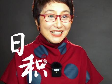 三年级上#日积月累 P62人心齐泰山移;二人同心其利断金;三个臭皮匠顶个诸葛亮;一个篱笆三个桩,一个好汉三个帮#于霞