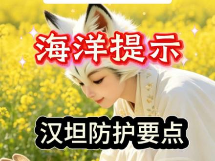 预防为主,防消结合,外出戴口罩#居家必备 #家长必读 #口罩 #汉坦病毒 #预防