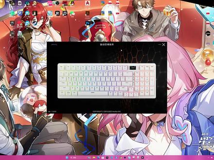 魔咖客制化3098pro驱动,可调延迟?多种diu可画画可主题【键盘】 #机械键盘