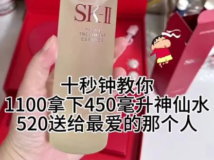 / HU108 r3SH5soElvd/
神仙水来了
#skii #神仙水sk2 #520礼物 #618 #618攻略