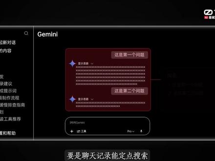 我的Gemini看起来怪怪的?因为这是增强版! #gemini #AI新星计划 #ai