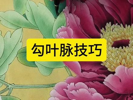 勾80幅不开叉不弯尖,高货勾线笔,赶紧囤点吧#工笔国画#工笔画#画画直播间#工笔人物#国画
