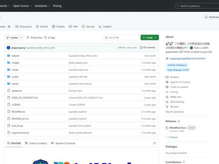 仅有2500万个参数,超小语言模型库! #github #大语言模型 #开源 #编程 #python