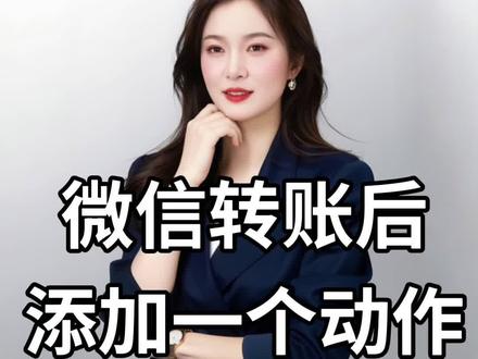 转账加动作,轻松有证据!#微信转账 #借钱 #转账记录