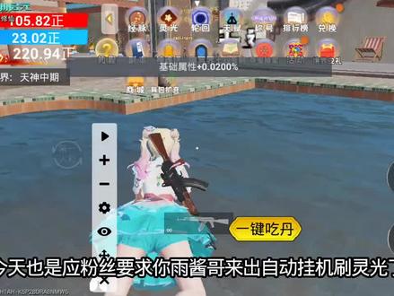 今天教粉丝怎么免费刷灵光#吃丹修仙 #会火