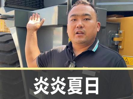夏季装载机发动机水温高是什么原因?我们该如何应对?#龙工装载机 #装载机 #发动机高温 #装载机维修 #工程机械设备