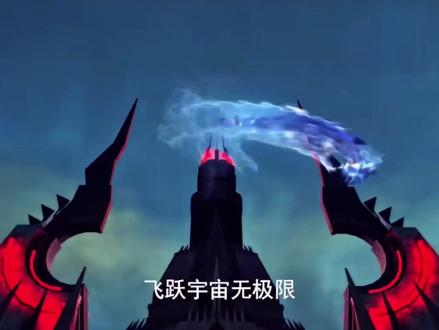 《超兽武装》主题曲MV (1~2部)