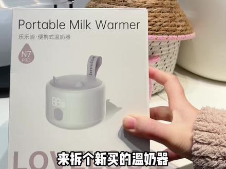 迷你温奶器好可爱!!#外出泡奶#loveloc便携温奶器