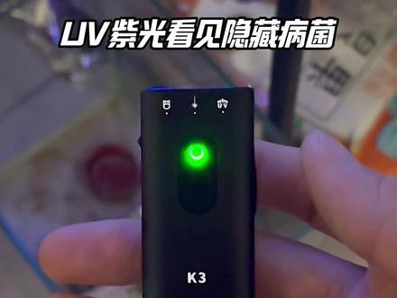 100个人里有99个都不知道UV紫光到底能干什么#手电筒