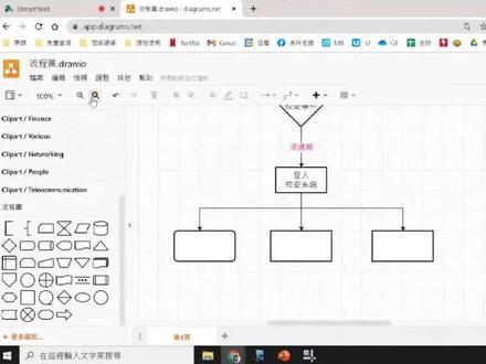 線上流程圖繪製工具-draw.io-6