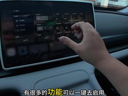 这些实用的功能才应该添加到快捷键上,不然真白白浪费了一些格子。#零跑汽车 #零跑d19 #我的零跑生活