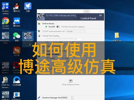 博途高级仿真怎么用?1500仿真怎么使用,跟我学!#西门子1500 #plc仿真 #1200plc#1500plc#博途#博途仿真#西门子仿真 #苏州西电 #苏州西门子 #博途技巧