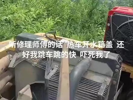 嗯,又是吓人的一天。#发动机 #挖机