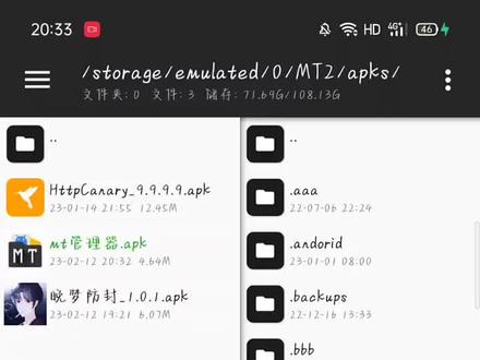 自制,全部安卓版本通用#锁机 #锁机软件 #软件分享