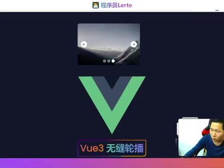Vue3 无缝轮播 #前端 #程序员日常 #知识分享 #代码分享 #vue3