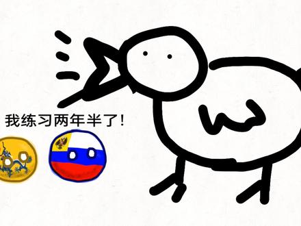 波兰球冥界(37)#波兰球动画系列 #波兰球 #原创动画 #动画 #灵魂画手 #简笔画