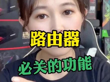 提高网速-关闭路由器的UPNP功能