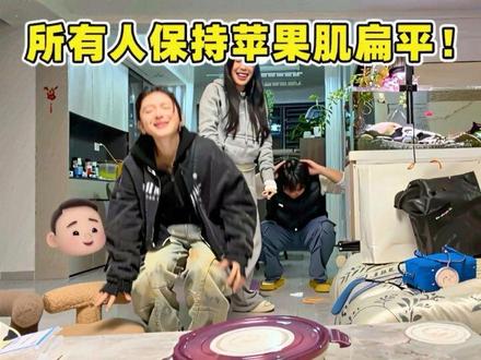所有人保持苹果肌扁平!#巴特的精神世界 #聚众闹事#猎奇