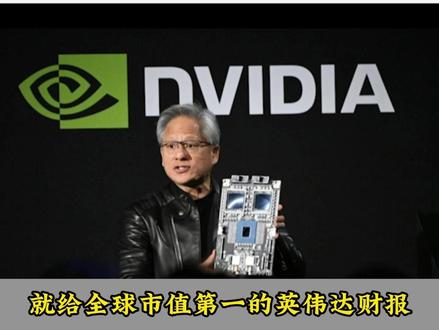 英伟达Q4财报解析与GTC前瞻 #英伟达财报#AI芯片龙头#GTC2026#数据中心AI#半导体投资