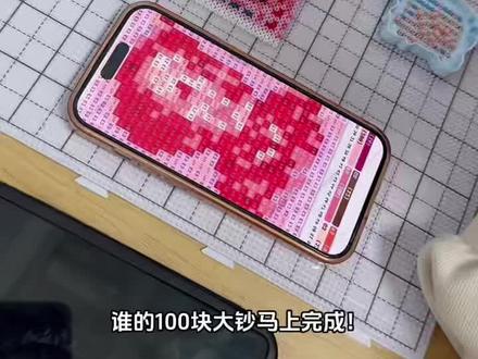 谁的百元大钞拼豆?成品太绝了!
#拼豆 #百元大钞拼豆 #手作diy #知豆手作 #东营吾悦广场