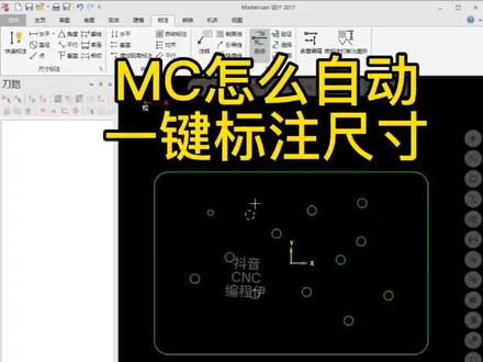 用心做技术有未来嘛。#机加工 #mastercam #cnc编程伊 #mastercam教学 #技术指导 #外协编程
