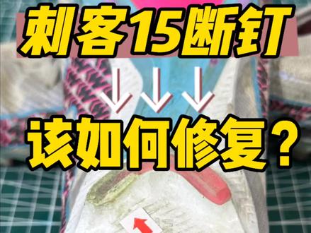 #足球鞋 #唯有足球不可辜负 @抖音小助手 @DOU+小助手 @企业号小助手 @DOU+上热门