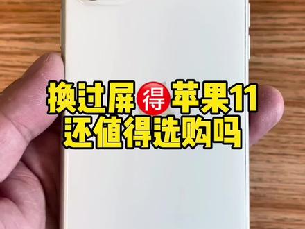 购机需谨慎!不懂勿碰!#崔子数码 #手机店那些事