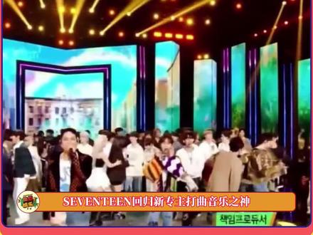 #seventeen 我去!原声大碟来了!
