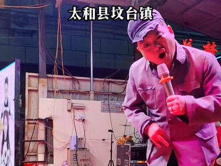 在皖北可以不喜欢看明星,但是在皖北人人几乎都喜欢看民间小调。薄战士老师原声现场实拍#民间艺术表演 #农村大舞台 #真人真唱
