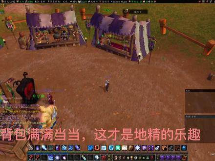 欢迎来到暗月马戏团,声望崇拜就是这么简单。背包满满当当就是这么快乐#巫妖王之怒怀旧服#魔兽世界