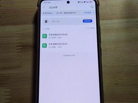 手机WPS表格也能像电脑表格进行多表合并#手机使用技巧 #办公技能 #手机WPS表格 #手机电子表格 #excel