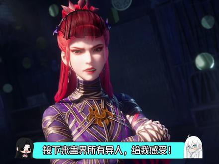 现在蛊界所有异人给我感受 #大爱仙尊 #古月方源 #我在抖音看动漫 #动漫编年史 #动漫推荐