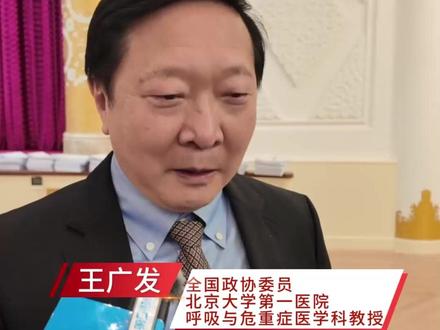 “花钱抽烟 得了病用医保支付” 全国政协委员王广发: 建议烟酒税专项补贴医保基金 补贴多少与烟酒销量挂钩#看东方看两会 #2026全国两会