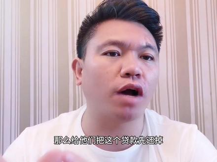 银行主动下调存量贷款是因为银行体恤民情吗?是为了让大家少还点利息吗?#9月25日存量房贷利率下调 #利率下调 #买房那些事 #干货分享 #买房攻略