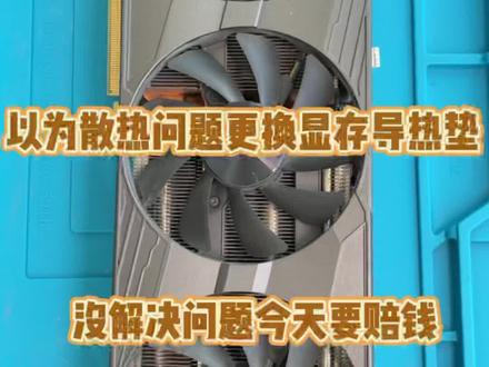 电脑显卡维修,公版RTX3080玩游戏黑屏维修@DOU+小助手 #电脑 #电脑维修 #显卡