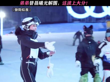 这波是“杀人诛心”! #骄阳似我#宋威龙#赵今麦#赖伟明