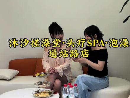 这家好来事!#搓澡堂 #美容spa #搓澡文化