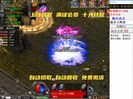 热血佣兵手游正在直播