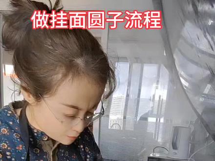 我们肥东过年必备的挂面圆子 红薯粑粑出炉啦!每年做圆子 父母都会把我支开 偷偷加好几斤面条!今年我在合肥做好,妈妈没机会偷偷加量了!每年回家做圆子都冻的手疼,今年没冻到我!哈哈哈!必须嘚瑟一下!
分享一个非常有趣的事情!这段时间 我跑不动步 嗓子疼 嘶哑到说不出话!两个孩子非说我生病了,怀疑我阳了或者是甲流,我死不承认我生病了,我天天忙到脚不沾地,累到直不起腰!他俩迫于无奈去买了试纸 ,第一次儿子给我测试,没阳,以为我不会操作,他又赶紧买回来三个 还给我演示,结果他把自己的鼻子都捅出雪了,我还是没阳!今天晚上丫头花了四十多大洋买了一个甲流的试纸 我得甲流了!他俩赶紧买药兑好端给我喝!我硬生生被两个孩子逼生病了!我一直以为我嗑瓜子磕的太多才嗓子疼,没想到我竟然也能生病,重要的是我根本不知道自己生病,亏大发了!天天躺平让他俩照顾的好机会就这样溜走了,两个孩子说,现在还不晚,让我明天躺着 他们事无巨细的照顾我,所有事情他俩干!这个世界上最爱我的就是我的一双儿女,满眼都是我!时时刻刻关注着我,我的喜怒哀乐 一举一动都牵动着他俩的心!还事事有回应,体贴又懂事,厨艺也非常好!#抖音美食推荐官 #挂面圆子 #甲流 #母子三人的快乐时光