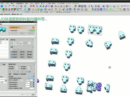 PressUG快速更新拼料板内镶件方法1#冲压模具设计#五金模具设计#Pressug #出图软件