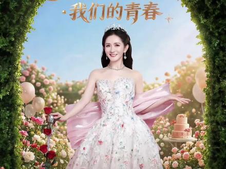 谢娜举办演唱会的底气来自哪里?被质疑的原因是?#谢娜 #演唱会 #娱乐 #明星 #向全世界安利谢娜