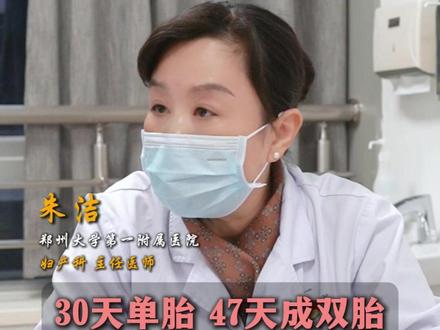 30天单胎47天成双胎,nt前别急着减胎 #单绒双羊 #双胞胎 #减胎 #产科门诊 #生孩子