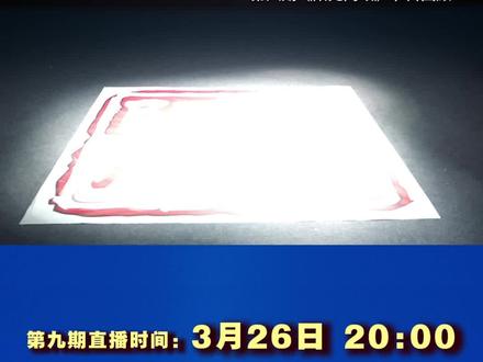 定了!宜宾市《阳光问政》 融媒体直播节目第九期于3月26日晚8点开播!#阳光问政 #幸福宜宾共建共享