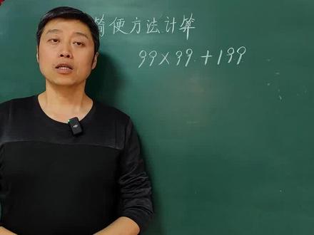 171、用简便方法计算:99×99+199(导学号:423030602)
